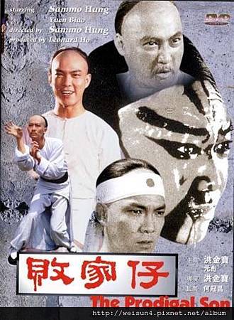 敗家仔.jpg 敗家仔.jpg