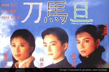 刀馬旦_.jpg 刀馬旦_.jpg