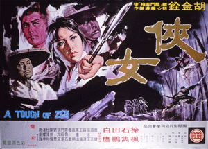 俠女_橫.gif 俠女_橫.gif