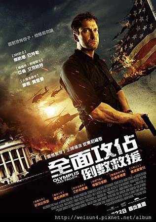 全面攻佔:倒數救援.jpg 全面攻佔:倒數救援.jpg