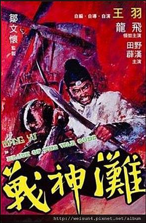 戰神灘.jpg 戰神灘.jpg