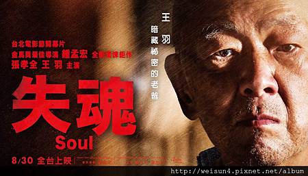 失魂_王羽.jpg 失魂_王羽.jpg