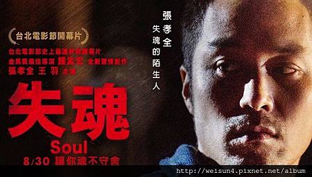 失魂_張孝全.jpg 失魂_張孝全.jpg