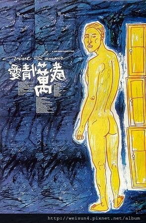 愛情萬歲.jpg 愛情萬歲.jpg
