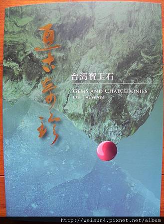 亙古奇珍_.JPG 亙古奇珍_.JPG