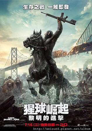 猩球崛起:黎明的進擊.jpg 猩球崛起:黎明的進擊.jpg