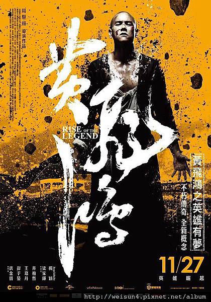 黃飛鴻之英雄有夢.jpg 黃飛鴻之英雄有夢.jpg