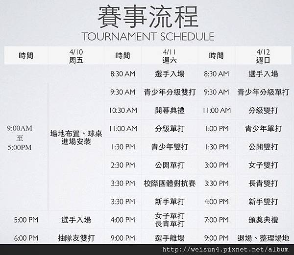 運動_手足球_2015_潭子精密盃_tournament.jpg 運動_手足球_2015_潭子精密盃_tournament.jpg