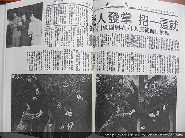 太極_媒體_民生報_馬佛仁-01_197903.JPG 太極_媒體_民生報_馬佛仁-01_197903.JPG