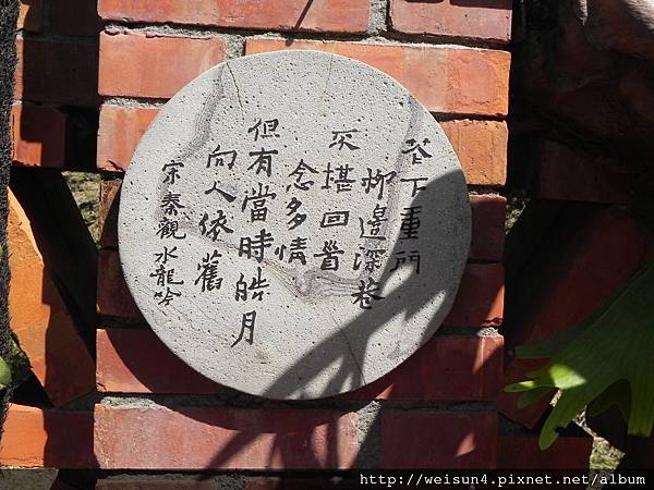華陶窯_詩詞_DSCN7406_花下重門柳邊深巷不堪回首.JPG 華陶窯_詩詞_DSCN7406_花下重門柳邊深巷不堪回首.JPG