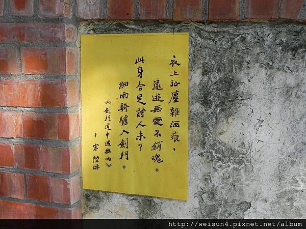 華陶窯_詩詞_DSCN7413_衣上征塵雜酒痕.JPG 華陶窯_詩詞_DSCN7413_衣上征塵雜酒痕.JPG