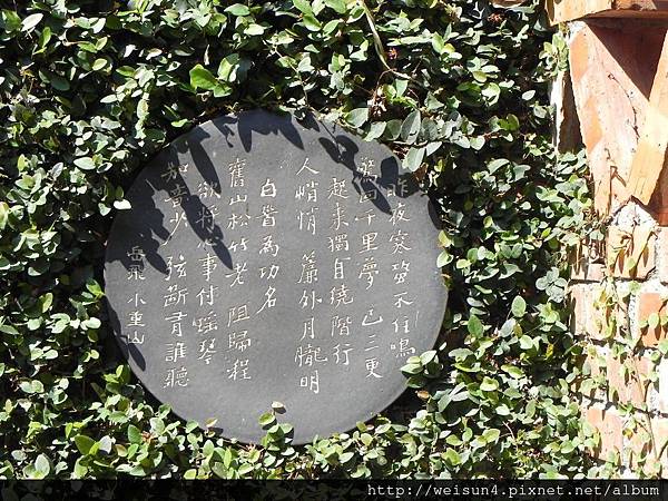 華陶窯_詩詞_DSCN7520_昨夜寒蛩不住鳴.JPG 華陶窯_詩詞_DSCN7520_昨夜寒蛩不住鳴.JPG