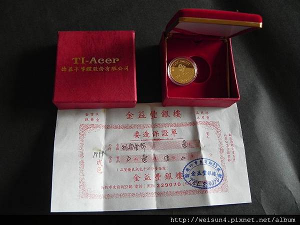 個股_2353_宏碁_德碁_金幣套.JPG 個股_2353_宏碁_德碁_金幣套.JPG