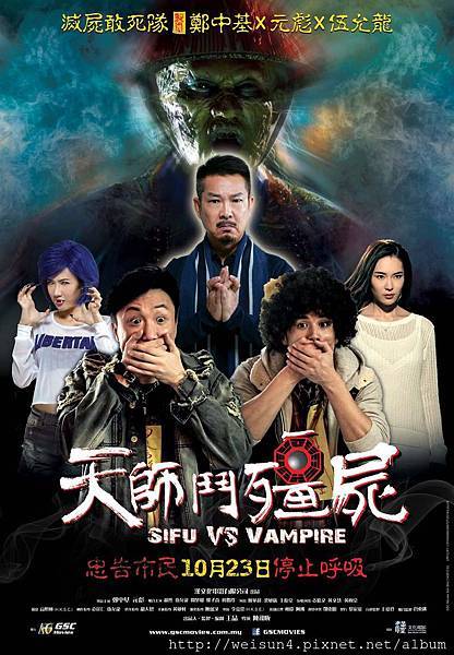 天師鬥殭屍.jpg 天師鬥殭屍.jpg
