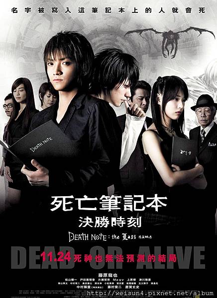死亡筆記本.jpg 死亡筆記本.jpg