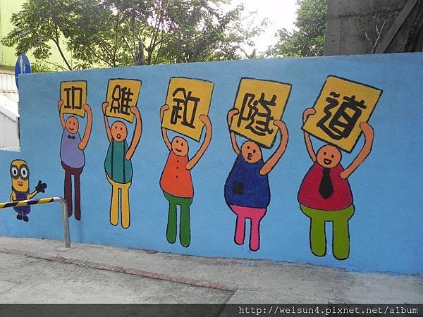 功維敘_DSCN2554_功維敘隧道.JPG 功維敘_DSCN2554_功維敘隧道.JPG