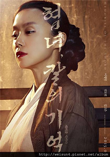 俠女:劍的記憶_全度妍.jpg 俠女:劍的記憶_全度妍.jpg