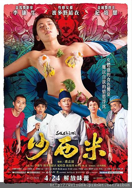 沙西米.jpg 沙西米.jpg