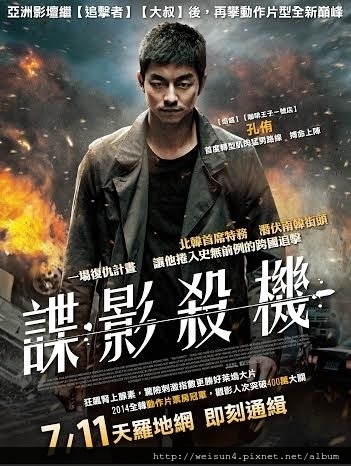 諜影殺機_.jpg 諜影殺機_.jpg