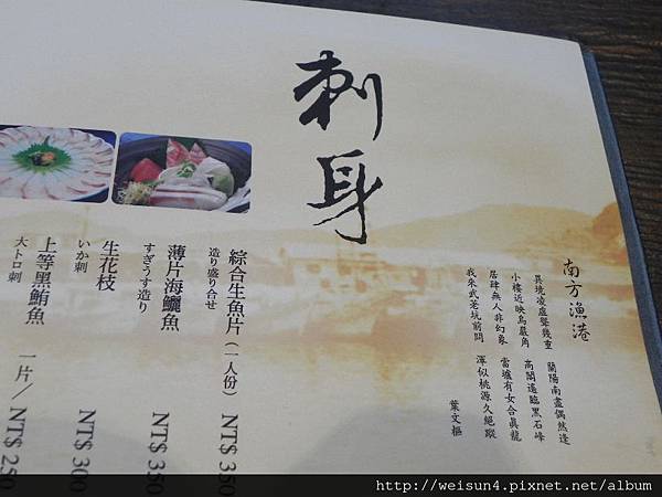 宜蘭市_DSCN9130_九穀日式料理.JPG 宜蘭市_DSCN9130_九穀日式料理.JPG