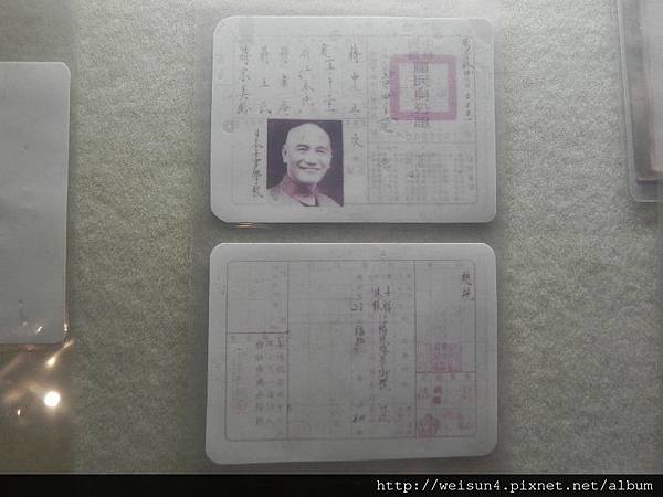 棲蘭山莊_DSCN9643_身份証_總統.JPG 棲蘭山莊_DSCN9643_身份証_總統.JPG