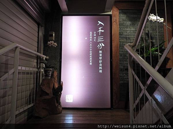 入木三分_DSCN4946.JPG 入木三分_DSCN4946.JPG