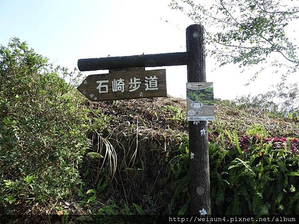 和窯_DSCN7273_石崎步道.JPG 和窯_DSCN7273_石崎步道.JPG