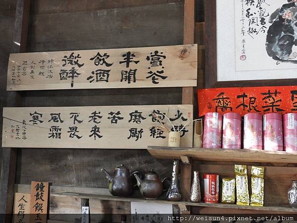 和窯_DSCN7340_少時飽經磨礪苦老來不畏風霜寒.JPG 和窯_DSCN7340_少時飽經磨礪苦老來不畏風霜寒.JPG