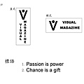 商標與標語設計