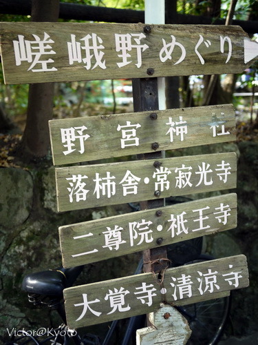 野宮神社 02.jpg