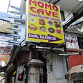 MOMO CAVE  1.JPG