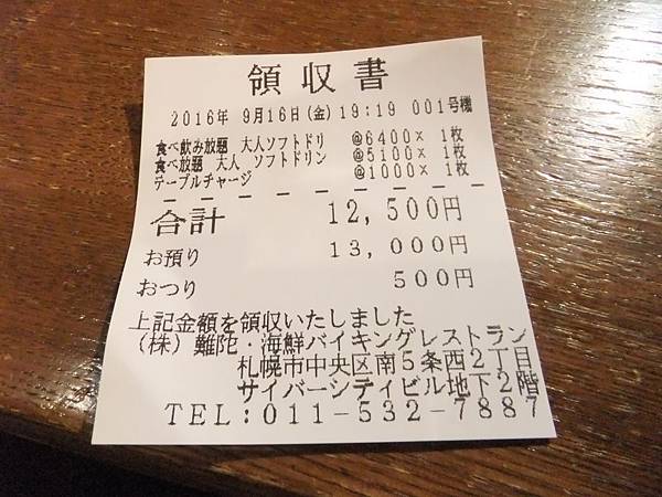 20160916065.JPG 20160916065.JPG