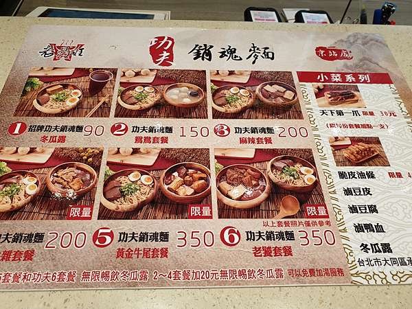 北車走一圈吃喝日常 老鼎旺功夫銷魂麵鋪 京站b3美食街 屬貓生活life Of Wei Cat 痞客邦