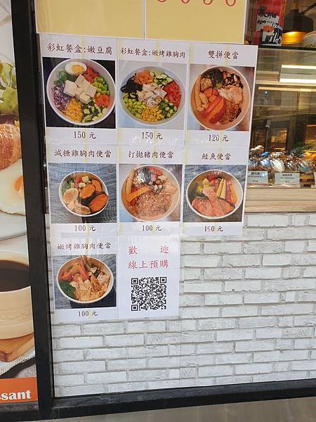 北車走一圈吃喝日常 Miss Croissant 蜜可頌 健康便當 屬貓生活life Of Wei Cat 痞客邦