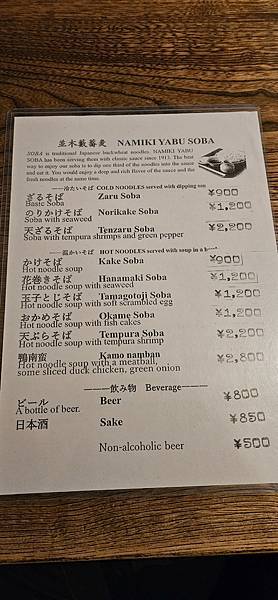 〔2023跨年在東京〕食在淺草: 並木藪蕎麦麵 天婦羅好吃 〔2023跨年在東京〕食在淺草: 並木藪蕎麦麵 天婦羅好吃