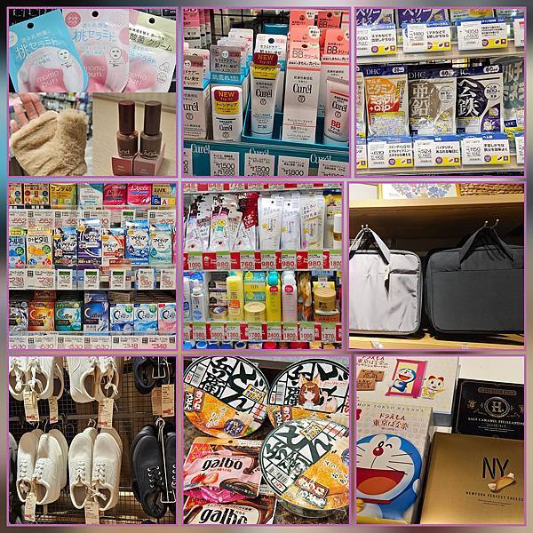 〔2023跨年在東京〕戰利品篇: 藥妝/無印/泡麵/零食伴手 〔2023跨年在東京〕戰利品篇: 藥妝/無印/泡麵/零食伴手