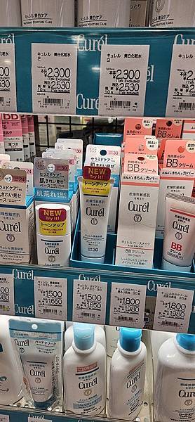 〔2023跨年在東京〕戰利品篇: 藥妝/無印/泡麵/零食伴手 〔2023跨年在東京〕戰利品篇: 藥妝/無印/泡麵/零食伴手