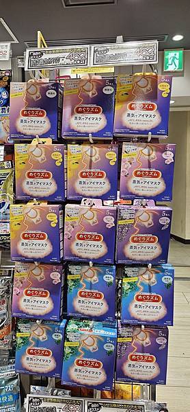 〔2023跨年在東京〕戰利品篇: 藥妝/無印/泡麵/零食伴手 〔2023跨年在東京〕戰利品篇: 藥妝/無印/泡麵/零食伴手