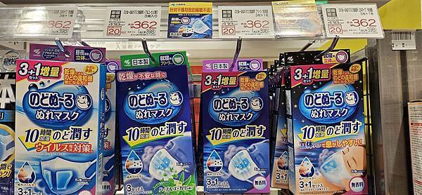 〔2023跨年在東京〕戰利品篇: 藥妝/無印/泡麵/零食伴手 〔2023跨年在東京〕戰利品篇: 藥妝/無印/泡麵/零食伴手