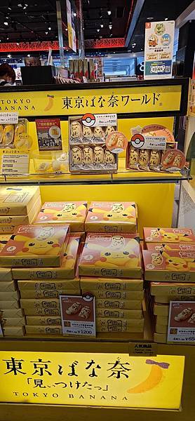 〔2023跨年在東京〕戰利品篇: 藥妝/無印/泡麵/零食伴手 〔2023跨年在東京〕戰利品篇: 藥妝/無印/泡麵/零食伴手