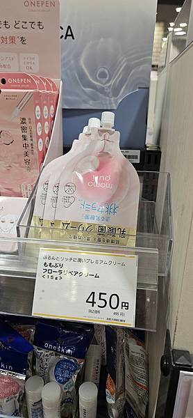 〔2023跨年在東京〕戰利品篇: 藥妝/無印/泡麵/零食伴手 〔2023跨年在東京〕戰利品篇: 藥妝/無印/泡麵/零食伴手