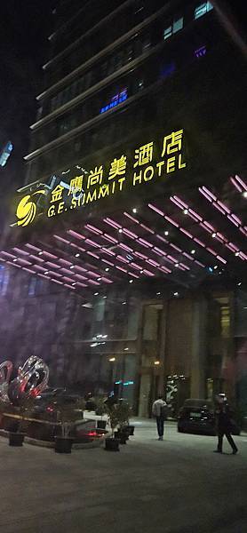 〔2024江蘇出差〕住: 昆山金鷹尚美酒店 推吃 〔2024江蘇出差〕住: 昆山金鷹尚美酒店 推吃