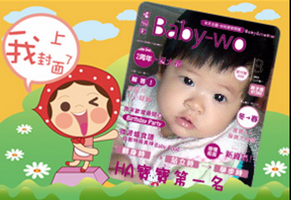 baby_調整大小 .jpg