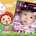 baby_調整大小 .jpg