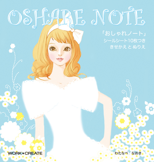 oshare_cover