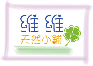 維維天然小舖 九月九潤喉珠 不同於一般的潤喉珠有添加人參和珍珠 維維天然小舖 痞客邦 維維天然小舖 九月九潤喉珠 不同於一般的潤喉珠有添加人參和珍珠 維維天然小舖 痞客邦