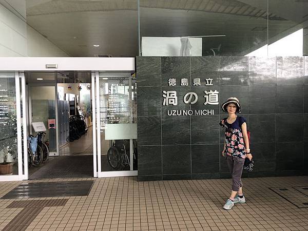 Day3 上 初夏四國香川 德島之旅 日本鳴門海峽上的漩渦景觀 鳴門漩渦 薇媽的生活日記 痞客邦 Day3 上 初夏四國香川 德島之旅 日本鳴門海峽上的漩渦景觀 鳴門漩渦 薇媽的生活日記 痞客邦