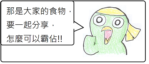 仗義言詞.png