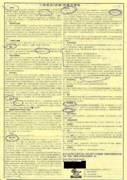 World-Gym合約書.jpg