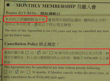 健身房 今日簽約明日解約 World Gym的優缺點 如何請假 健身房大小事一次報你知 Ting的夢想天地 痞客邦
